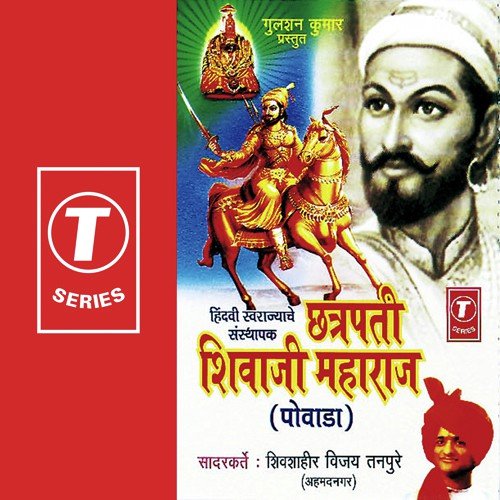 Chhatrapati Shivaji Maharaj by Shivsahir Vijay Tanpure, Bhushan Dua - Download on PagalFree