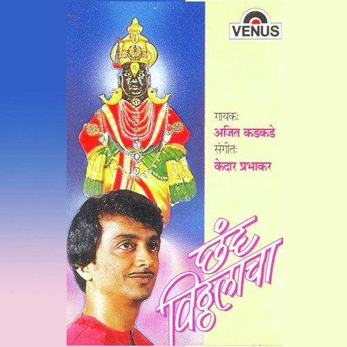 Pasaaydaan by Ajit Kadkade, Kedar, Prabhakar - Download on PagalFree