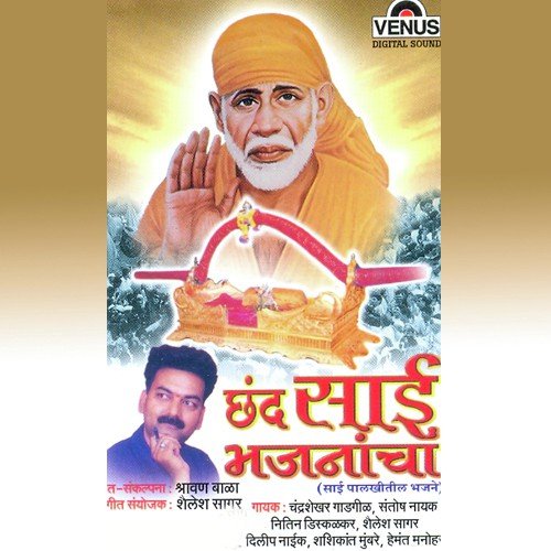 Shankar, Shambho, Mahadev by Shailesh Sagar - Download on PagalFree