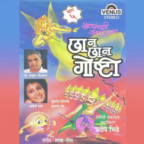 Kashi Keli Fajeeti by Shank, Neel - Download on PagalFree