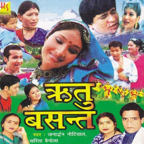 June Si Ujyali by Sarita Bainola, Janardhan Nautiyal - Download on PagalFree