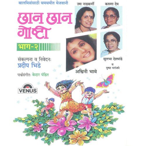 Hattivar Maat Chimana - Chimanichi by Kedar Pandit - Download on PagalFree