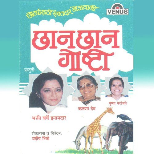 Undir Aani Manjar by Kedar Pandit - Download on PagalFree