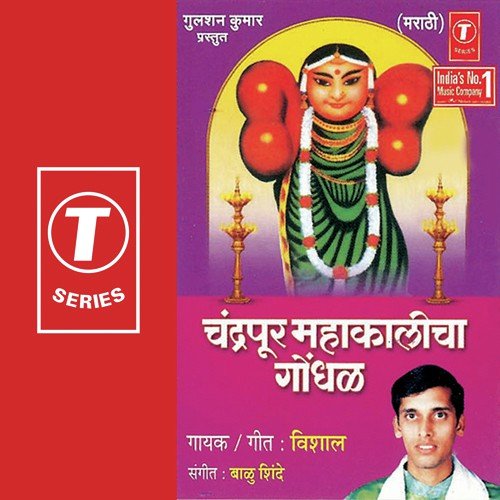 Haatat Mitha Pithachi Paradi by Vishal, Balu Shinde - Download on PagalFree