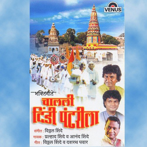 Gata Gata Tuj Aalvita by Vitthal Shinde, Prahlad Shinde - Download on PagalFree