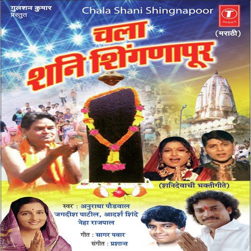 Dev Deto Gwahi by Prashant - Download on PagalFree
