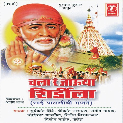 Bam Bam Bhole by Shravan Bala - Download on PagalFree