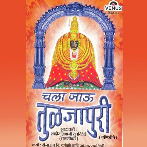 Ti Basaliya Hridayat by Darshan Kumar - Download on PagalFree