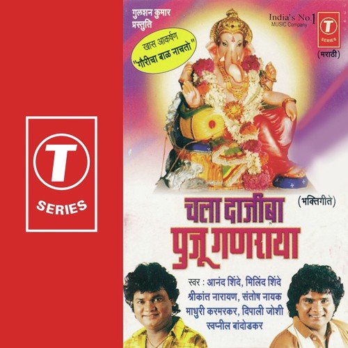 Parvatichya Bala Sarvadhi Maan by Kamlesh Jadhav, Vilas Joglekar, Paresh Shah - Download on PagalFree