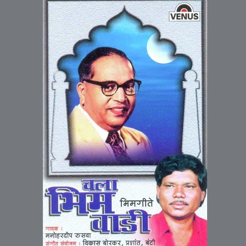 Aajahi Yeto Gandh by Manohardip Rusava, Vikas Borkar, Prashant, Banti - Download on PagalFree