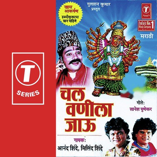 Chal Vaneela Jaau by Mangesh Sawant - Download on PagalFree