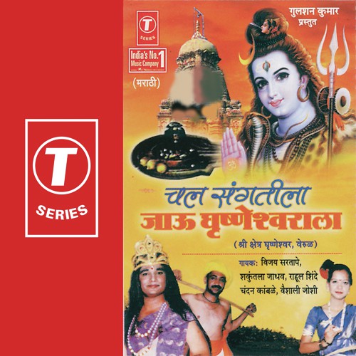 Ye Shambhu Mahadeva by Kailash Mehta, Aadil Damohi, Yogesh Tapasvi - Download on PagalFree