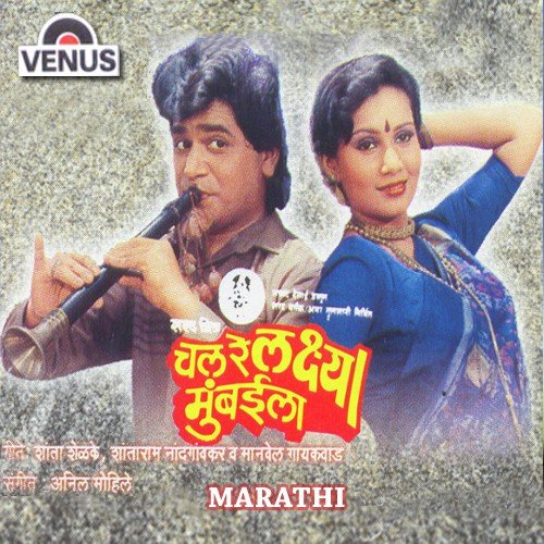 Java Navin Popat Ha by Anil Mohile - Download on PagalFree