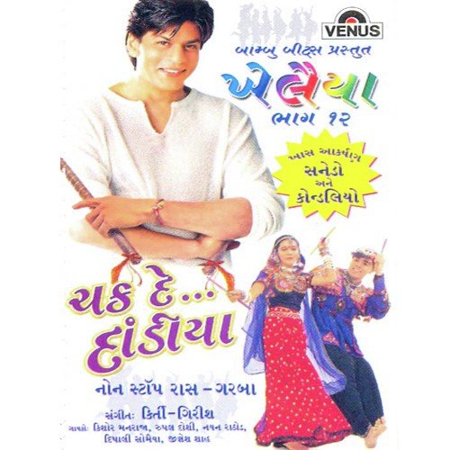 Narali Punvecha San Aaila by Milind Mohite, Kashiram Chinchay, Chandrakant Saudi, Kesari Saudi - Download on PagalFree