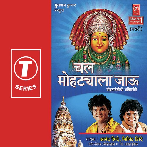 Satvachee Tee Aahe Gudee by Mangesh Sawant - Download on PagalFree