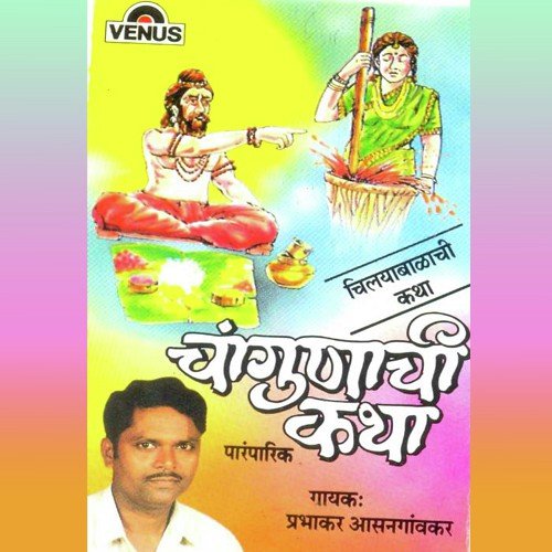 Chagunachi Katha (Paramparik) by Prabhakar Aasangaokar - Download on PagalFree