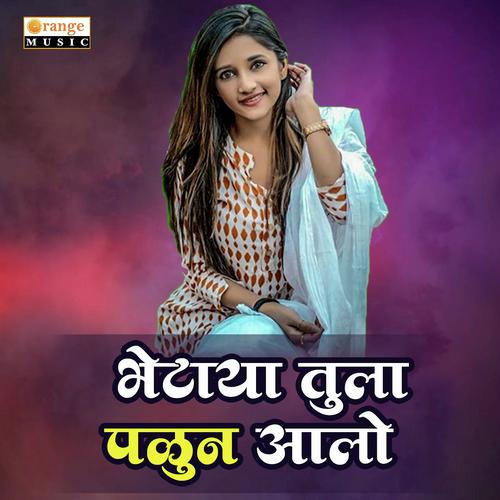 Bhetaya Tula Palun Aalo by Chetan Lokhande - Download on PagalFree