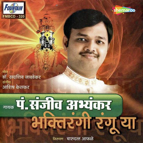 Dehu Ni Adandi by Ashish Keskar - Download on PagalFree