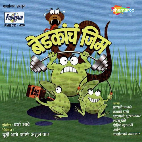Sasoba Maaza by Varsha Barve - Download on PagalFree