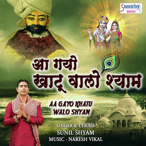 Aa Gayo Khatu Walo Shyam by Sunil Shyam - Download on PagalFree