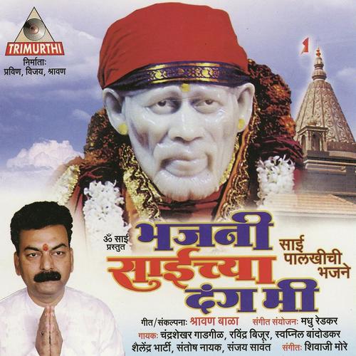 Ase Kay Zale by Chandrasharkar Gadgi, Swapnil Bandodkar, Chandrasharkar Gadgi, Shailendra Bharti, Santosh Nayak, Rav - Download on PagalFree