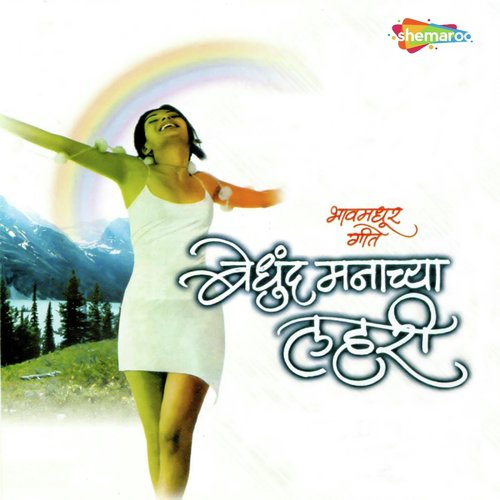 Angani Ka Jivgheni by Ravi Date - Download on PagalFree