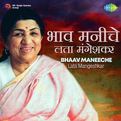 Ghan Tami Shukra Bagh Rajya Kari by Lata Mangeshkar - Download on PagalFree