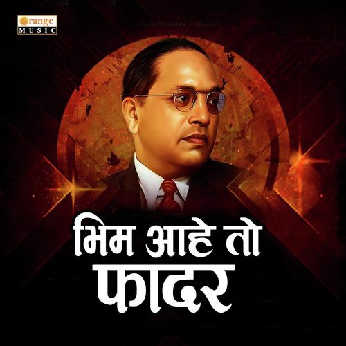 Bhim Aahe To Father by Monu Ajmeri, Balasaheb Tayade, Balasaheb Tayade - Download on PagalFree