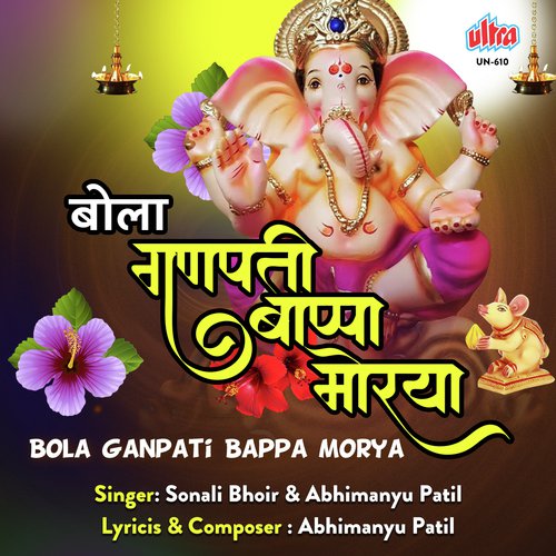Bola Ganpati Bappa Morya by Abhimanyu Patil - Download on PagalFree
