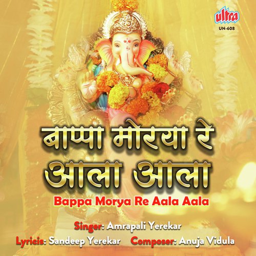 Bappa Morya Re Aala Aala by Anuja Vidula - Download on PagalFree