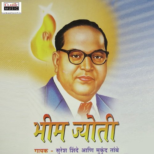 Jayanti Sohala by Suresh Shinde - Download on PagalFree