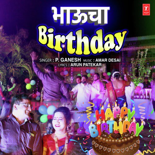 Bhaucha Birthday by Amar Desai, P. Ganesh - Download on PagalFree