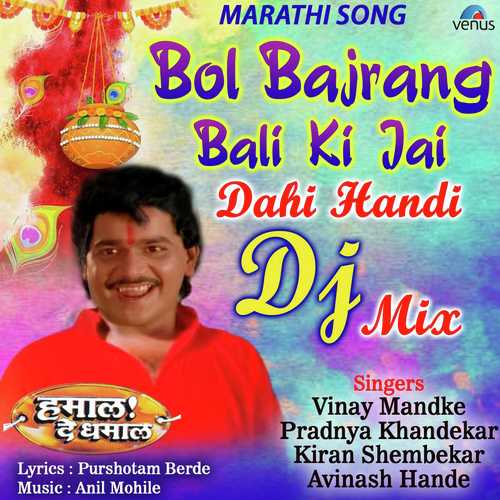 Bol Bajrang Bali Ki Jai - Dahi Handi Dj Mix by Vinay Mandke, Pradnya Khandekar, Kiran Shembekar, Avinash Hande - Download on PagalFree