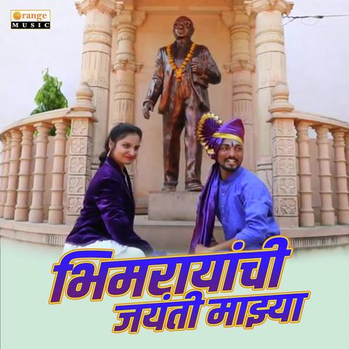 Bhimrayanchi Jayanti Mazya by Nitin Gaikwad - Download on PagalFree