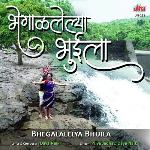 Bhegalalelya Bhuila Odh Pavasachi by Daya Naik - Download on PagalFree