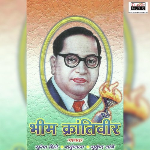 Tathagatachi Saath by Shakuntala - Download on PagalFree