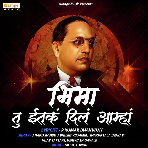 Rangali Jayanti by Vishwash Gavle, Anand Shinde, Vishwash Gavle, Abhijeet Kosambi, Shakuntala Jadhav, Vijay Sartape - Download on PagalFree