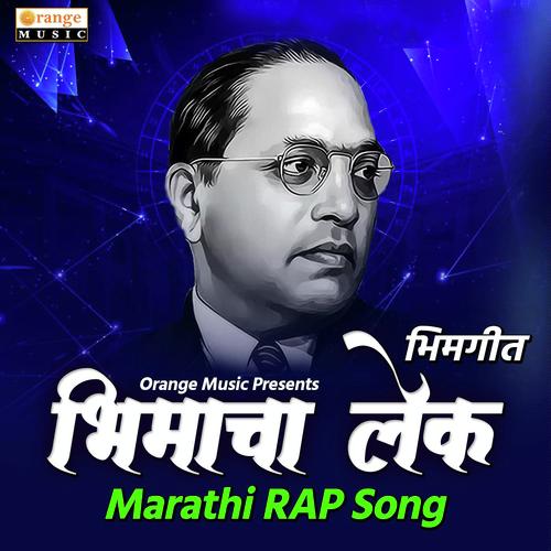 Bhimacha Lek by Pratik sawane - Download on PagalFree