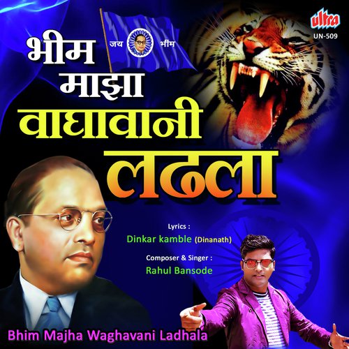 Bhim Majha Waghavani Ladhala by Rahul Bansode - Download on PagalFree