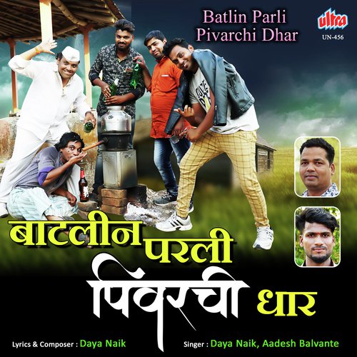 Batlin Parli Pivarchi Dhar by Daya Naik - Download on PagalFree