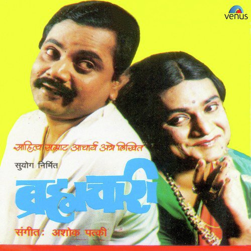 Chala Chala Re by Ashok Patki - Download on PagalFree