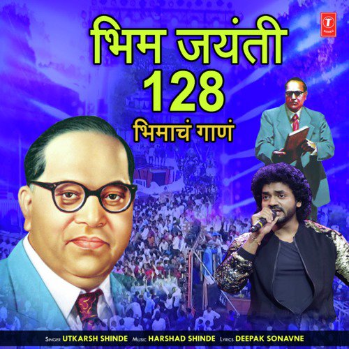 Bhim Jayanti 128 Bhimacha Gaan by Sunil Khare, Rahul Sathe, Sagar Sathe - Download on PagalFree