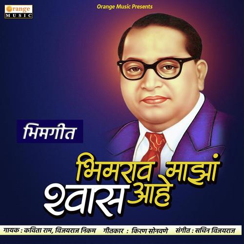 Bhimrao Maza Shwas Ahe by Kavita Raam, Vijayraj Nikam, Kavita Raam - Download on PagalFree