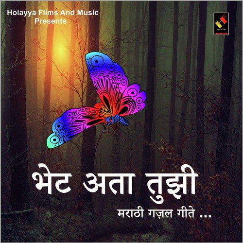 Swas Tu Vishwas by Abid Munshi - Download on PagalFree