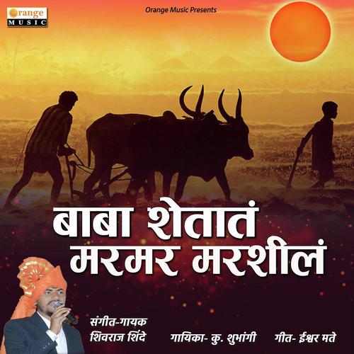Baba Shetat Marmar Marshil by Shivraj Shinde, Ku. Shubhangi, Ku. Shubhangi - Download on PagalFree