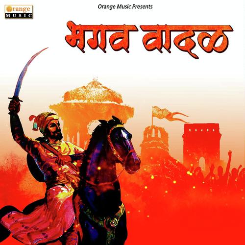 Bgadwa Wadal by Vinay Kasbekar, Abhinay Kasbekar, Abhinay Kasbekar, Sachin Gunjal - Download on PagalFree