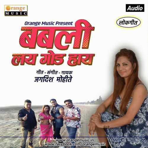 Babali Lay God Hay by Jagdish Mohite - Download on PagalFree