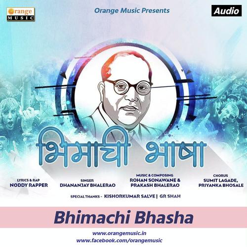 Bhimachi Bhasha by Dhhananjay Bhalerao - Download on PagalFree