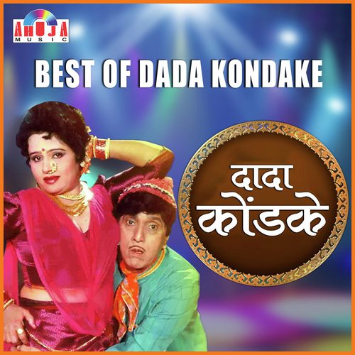 Daul Morachya Mansa by Mahesh Hiremath, Shubhangi Joshi - Download on PagalFree