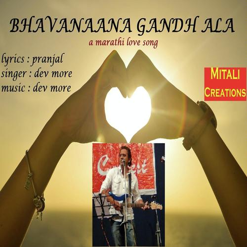 Bhavanaana Gandh Ala by Dev More - Download on PagalFree